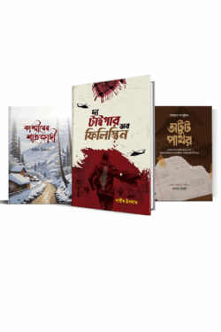 আফগান-কাশ্মীর-ফিলিস্তিন প্যাকেজ