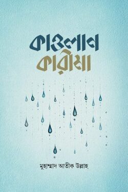 কাওলান কারীমা