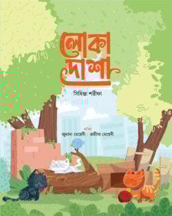 লোকা-দাশা