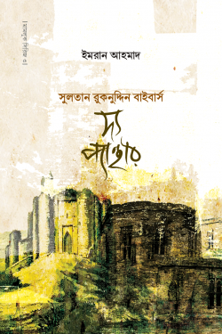 দ্য প্যান্থার
