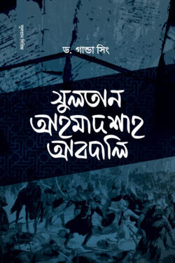 সুলতান আহমাদশাহ আবদালি