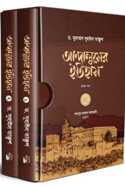 আন্দালুসের ইতিহাস