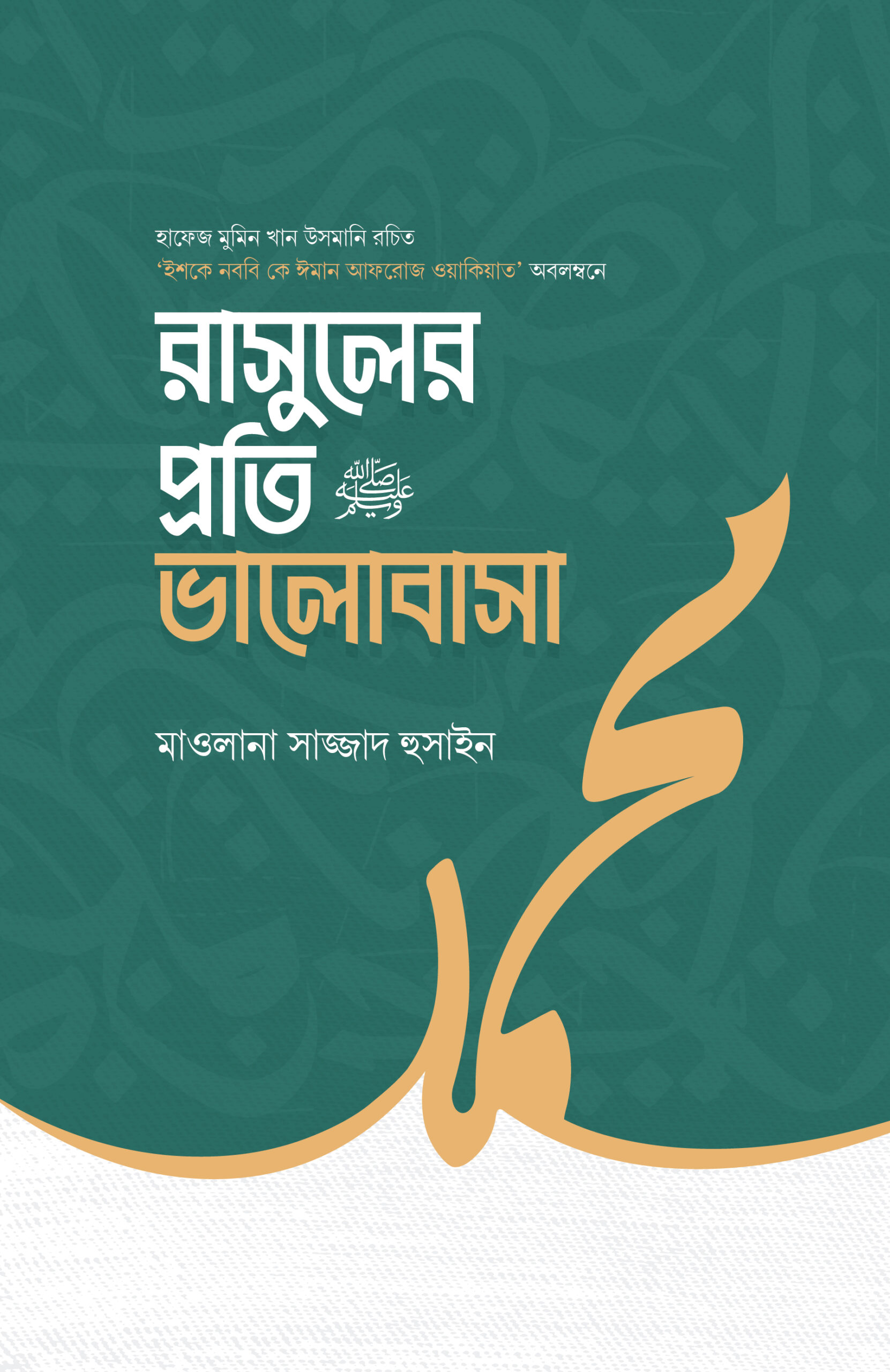 rasuler vlobasha-01 (1)