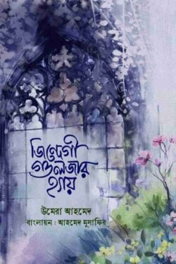 জিন্দেগী গুলজার হ্যায়