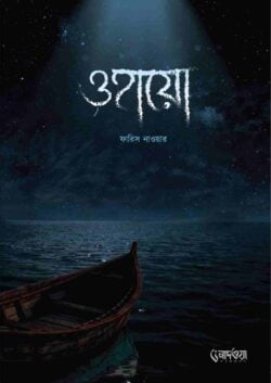 ওহায়ো