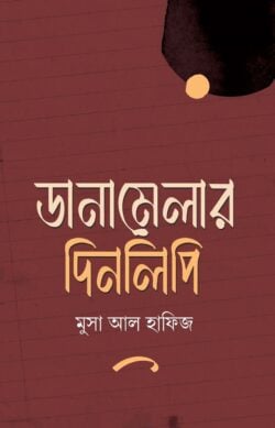 WhatsApp-Image-2025-10-16-at-2.57.11-PM-250x389