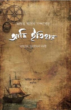 a5fabd7f-2979-4271-8bbd-58d40ed04363-ব-250x386 (1)