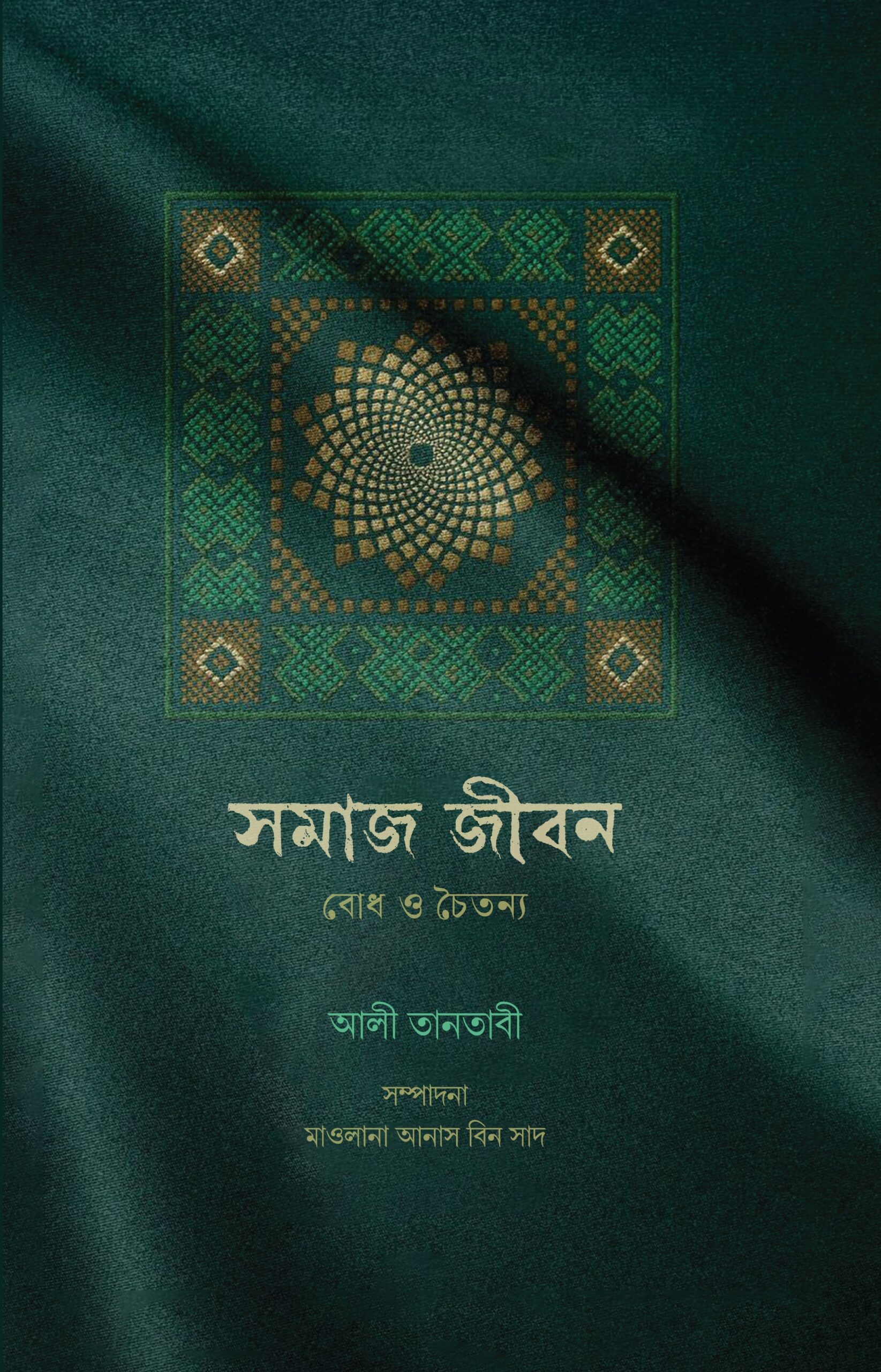 Jibon-2